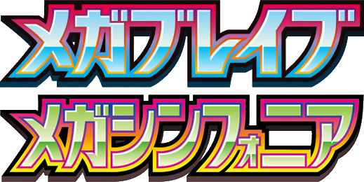 Mega Brave